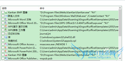 怎么设置鼠标右键菜单