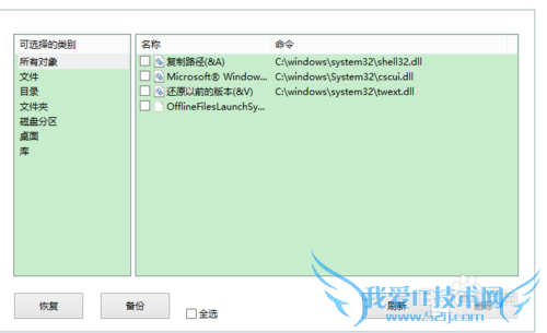 怎么设置鼠标右键菜单
