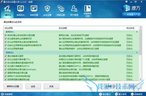 怎么设置鼠标右键菜单