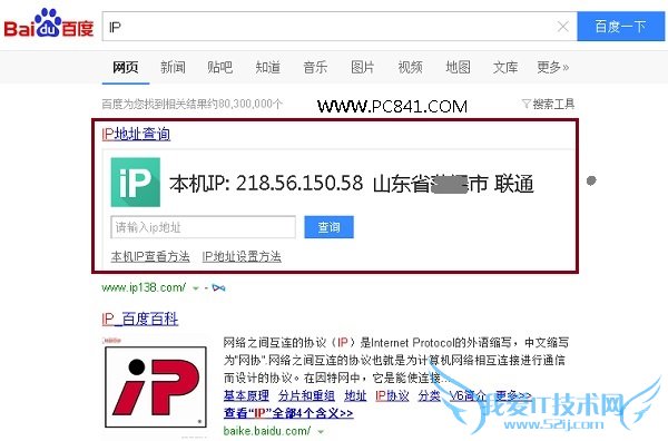 怎么看网吧IP地址 2种查看网吧电脑IP地址方法