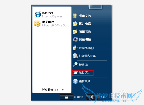 电脑自动关机设置方法大全 三联