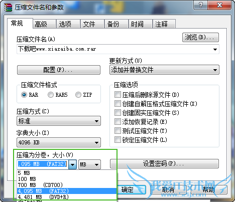 百度云盘如何超过4G限制 三联