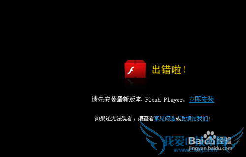 ƵųҪFlash Playerô 