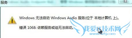 电脑提示音频服务未运行怎么办? 三联