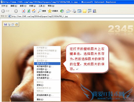 如何设置桌面背景? 三联