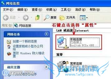 本地连接不见了,没有本地连接的解决办法 三联
