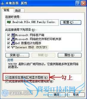 本地连接不见了,没有本地连接的解决办法