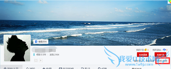 百度贴吧签名档怎么设置 三联