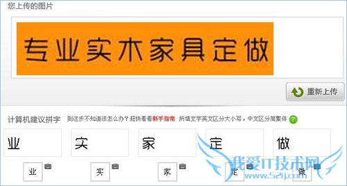 如何看图识别字体 三联