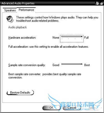 电脑声卡优化技巧
