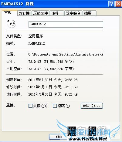 熊猫安全套装2012使用教程 三联教程