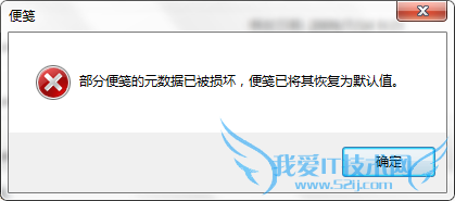 windows系统自带便笺/截图/Tablet PC损坏怎么修复? 三联