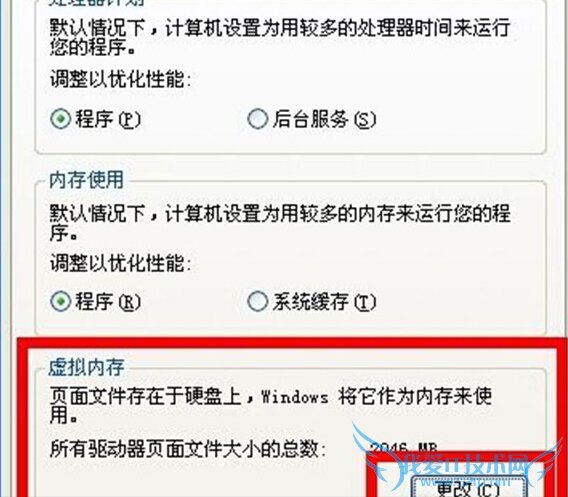 winXPµçÄÔ¿ª»ú³öÏÖ¡°Ò³ÃæÎļþ̫С¡±ÌáʾÔõô°ì£¿