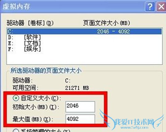 winXPµçÄÔ¿ª»ú³öÏÖ¡°Ò³ÃæÎļþ̫С¡±ÌáʾÔõô°ì£¿