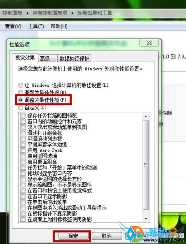 Win7õŻѡ  رӾЧͼĽ̳