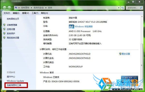 Win7õŻѡ  رӾЧͼĽ̳
