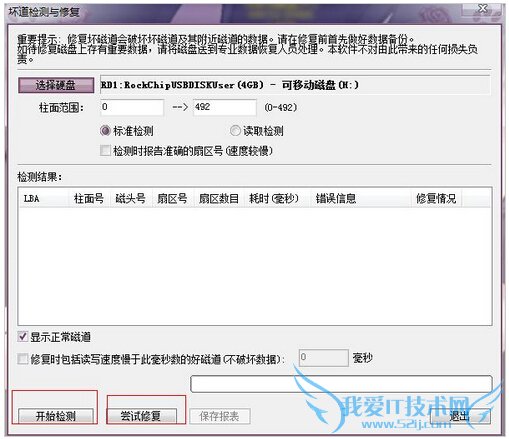 金士顿U盘无法被识别的解决措施