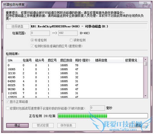 金士顿U盘无法被识别的解决措施