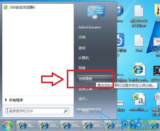 电脑语言设置在哪里?三联
