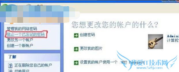 xp系统中自动维护功能的使用方法