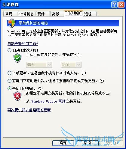 重装xp系统后需要进行的优化操作 三联