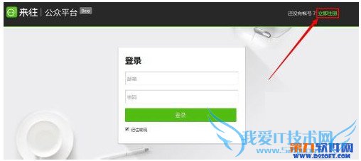 来往公众平台是什么? 三联