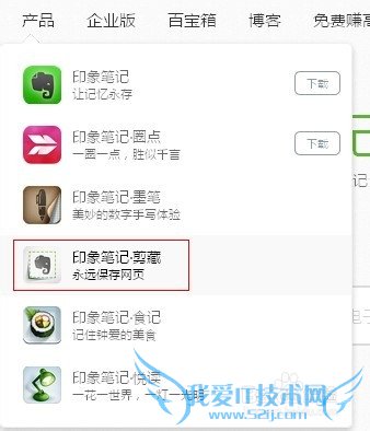 如何保存网页上喜欢的文章