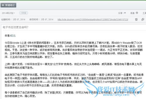 如何保存网页上喜欢的文章