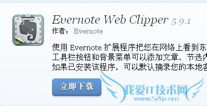 如何保存网页上喜欢的文章