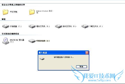 U盘插入显示格式化的处理方法