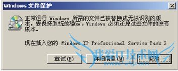 Windows XP系统下载安装补丁