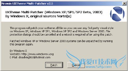 Windows XP系统下载安装补丁