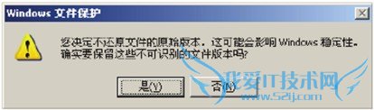 Windows XP系统下载安装补丁