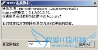 Windows XP系统下载安装补丁 三联