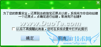 比GHOST强悍!格子啦一键还原让您在电脑中时空穿梭