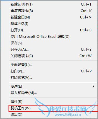 网页处于脱机状态怎么解决? 三联