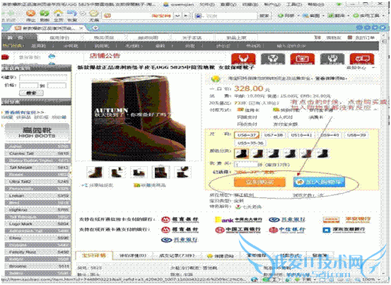 在淘宝上点击立即购买无反应 三联