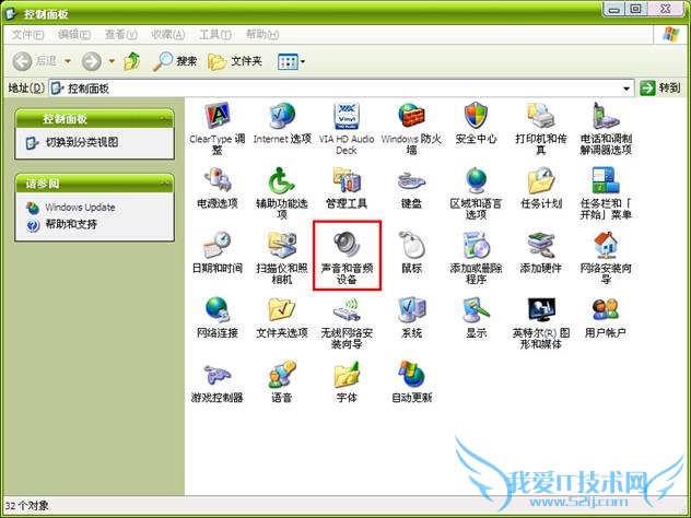 让“消失”的电脑声音图重新出现教程 三联