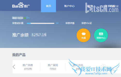 百度竞价推广怎么修改账户密码? 三联