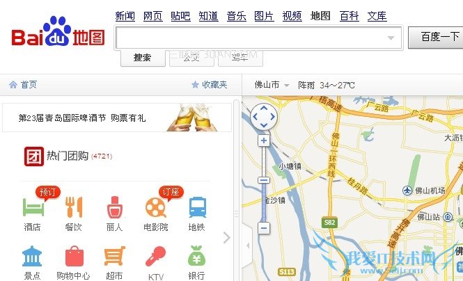 百度地图视野内搜索怎么用 三联