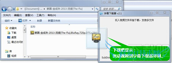 SubDownloader下载字幕