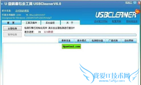 如何让解除U盘写保护? 三联