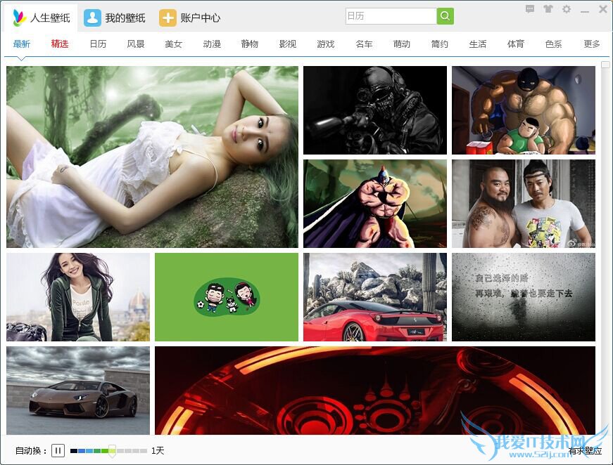 人生壁纸怎么用 三联