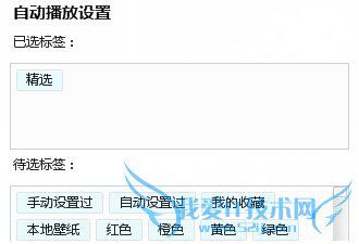人生壁纸自动播放设置