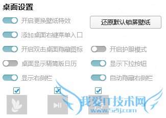 人生壁纸桌面设置