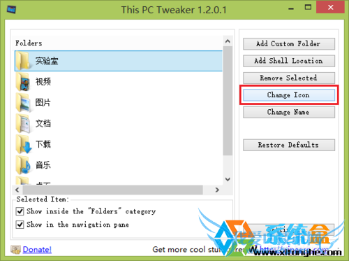 win8这台电脑增加文件夹