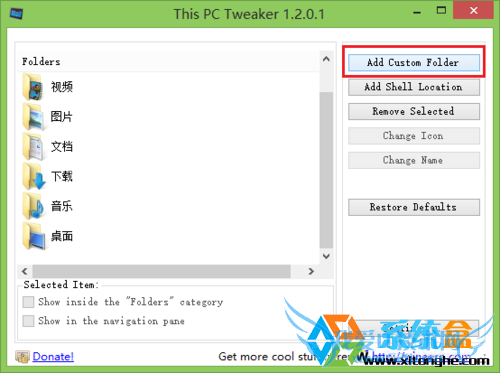 win8这台电脑增加文件夹