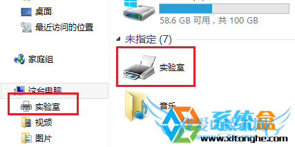 win8这台电脑增加文件夹