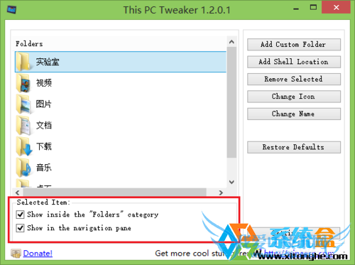 win8这台电脑增加文件夹