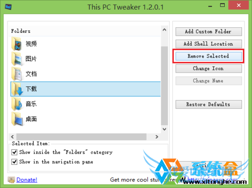 win8这台电脑增加文件夹